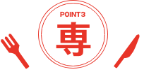 spポイント4